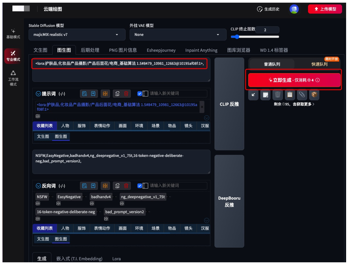 202409051725530062668349