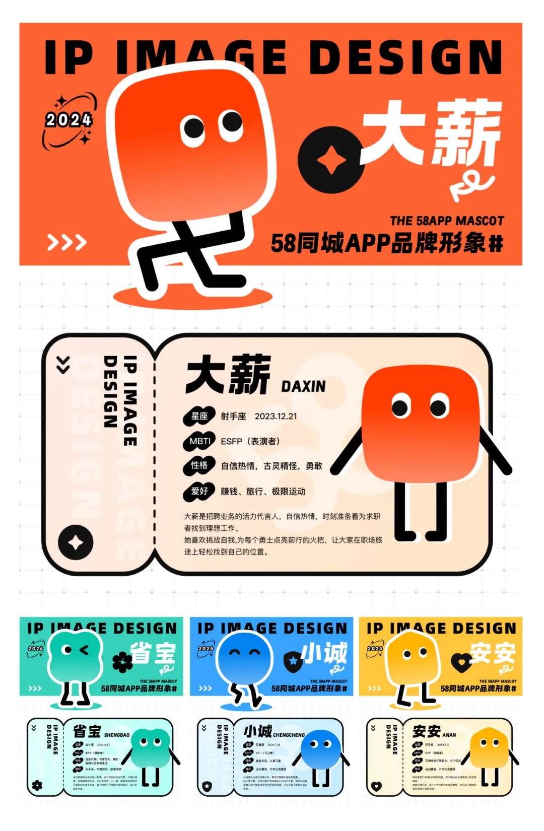 亿万人在用的58 APP，如何做视觉语言升级设计？