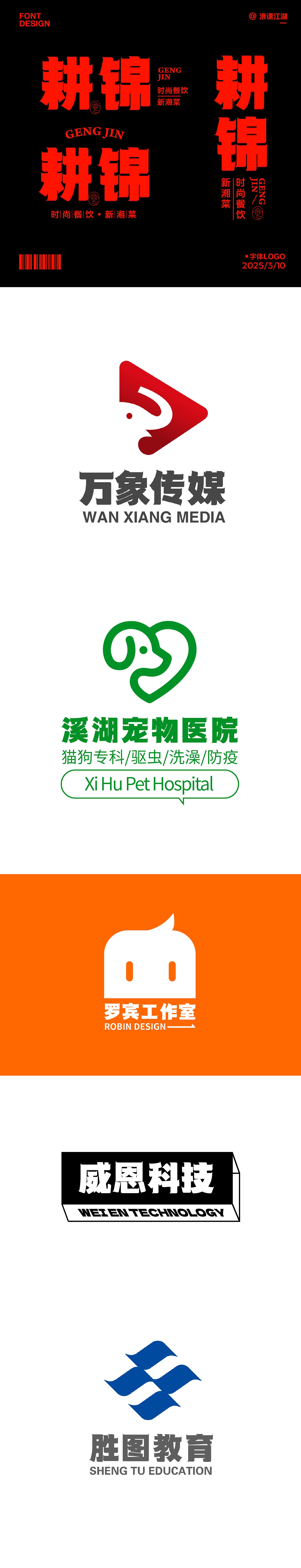 浪课江湖联盟简体