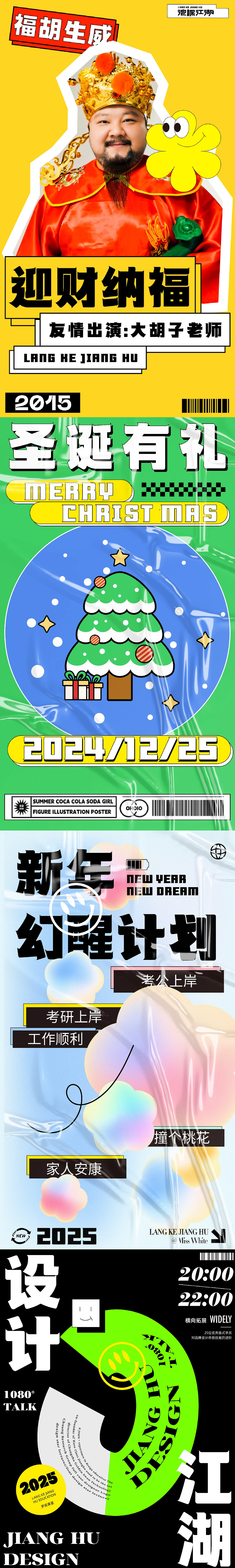 浪课江湖联盟简体