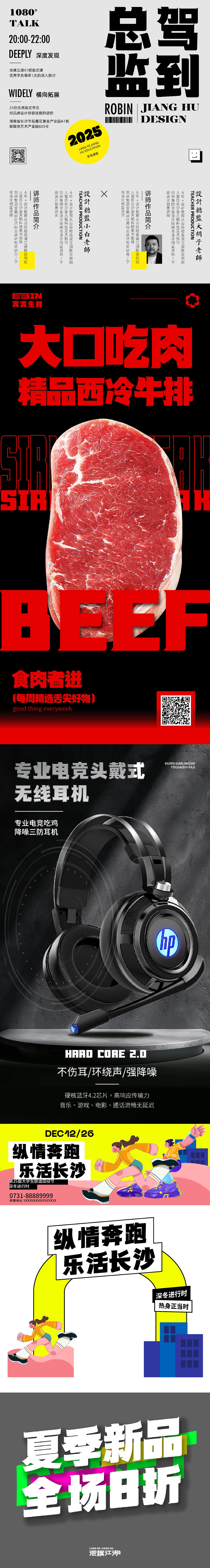 浪课江湖联盟简体