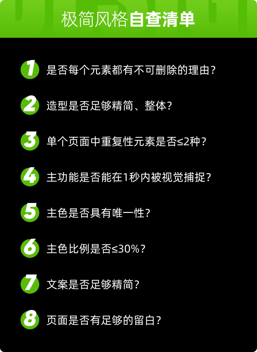 界面平平无奇？3招教你做出高级感界面（附自查清单）