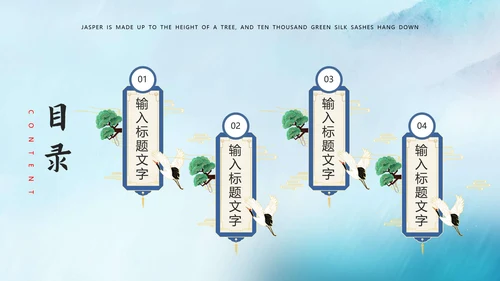 江山如此多娇最美画卷PPT模板