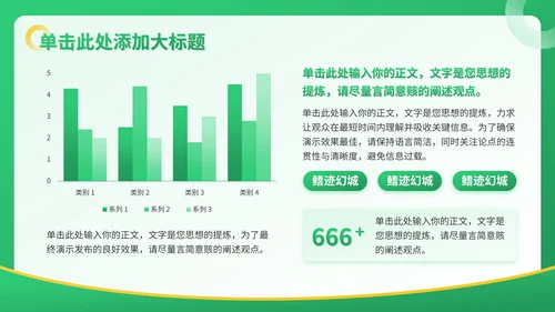 图片[7]-绿色3D风教育培训通用PPT模板-语梦星球 - 营销推广与项目交流平台