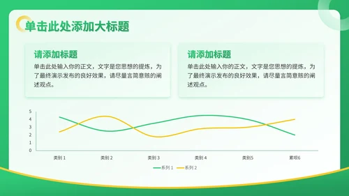 图片[12]-绿色3D风教育培训通用PPT模板-语梦星球 - 营销推广与项目交流平台