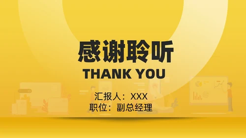 抖音代运营服务公司产品介绍ppt模板