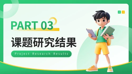图片[6]-绿色3D风教育培训通用PPT模板-语梦星球 - 营销推广与项目交流平台