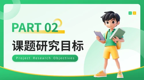 图片[18]-绿色3D风教育培训通用PPT模板-语梦星球 - 营销推广与项目交流平台