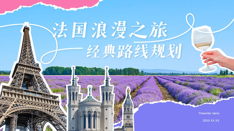 蓝色摄影风法国浪漫之旅经典路线规划PPT模板