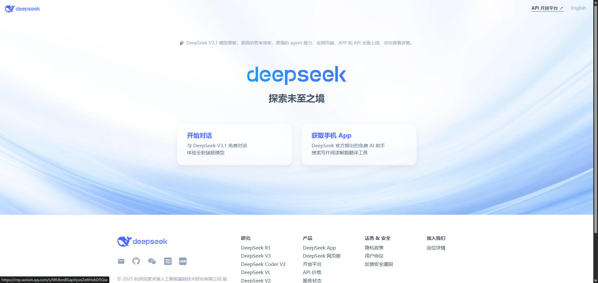 DeepSeek