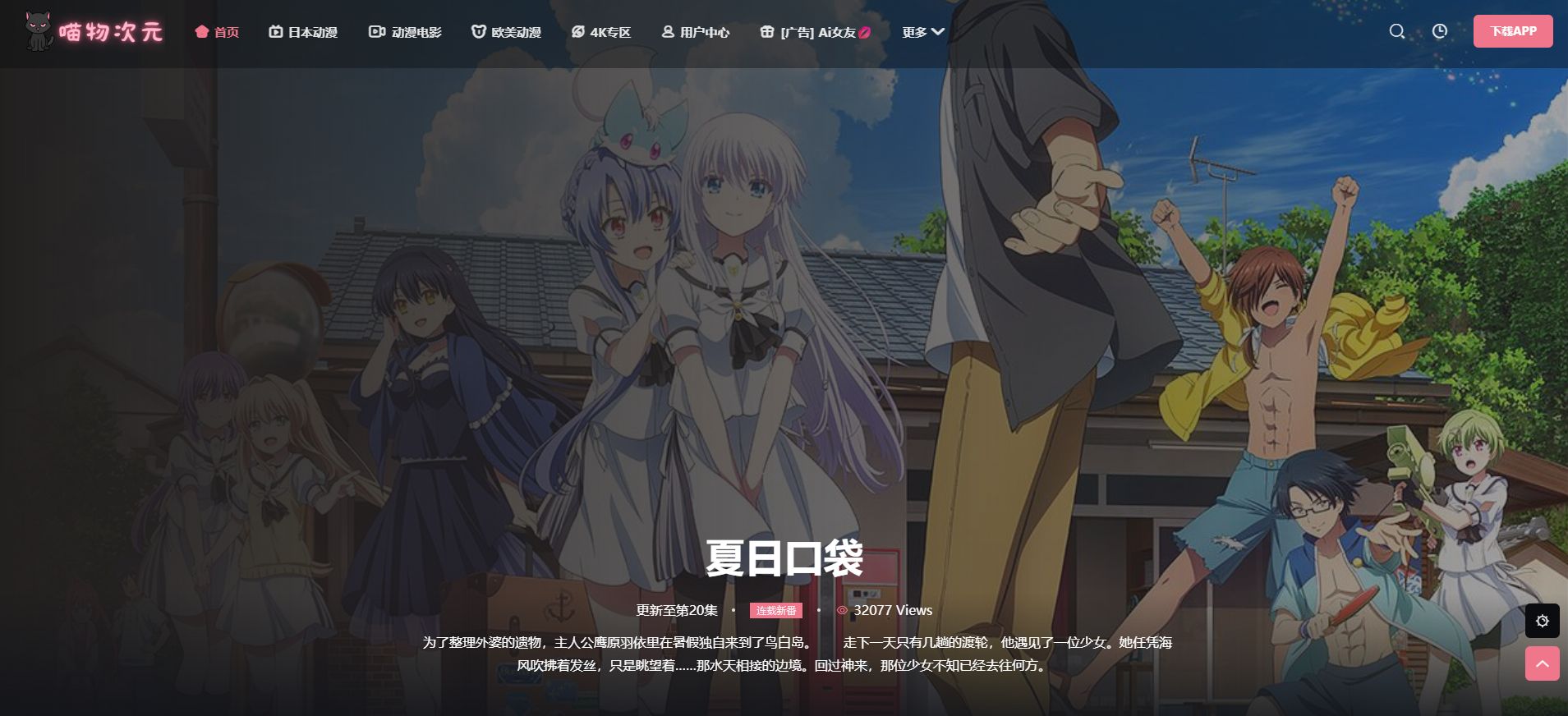 喵物次元