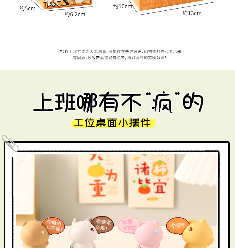 图片[5] - 可爱卡皮巴拉桌面摆件创意公仔打工人办公室工位装饰品家居小礼物 - 语梦星球