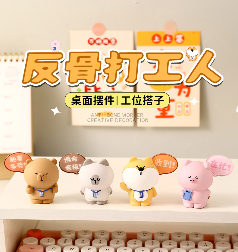 可爱卡皮巴拉桌面摆件创意公仔打工人办公室工位装饰品家居小礼物 - 语梦星球