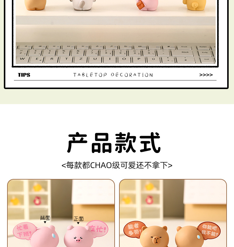 图片[6] - 可爱卡皮巴拉桌面摆件创意公仔打工人办公室工位装饰品家居小礼物 - 语梦星球