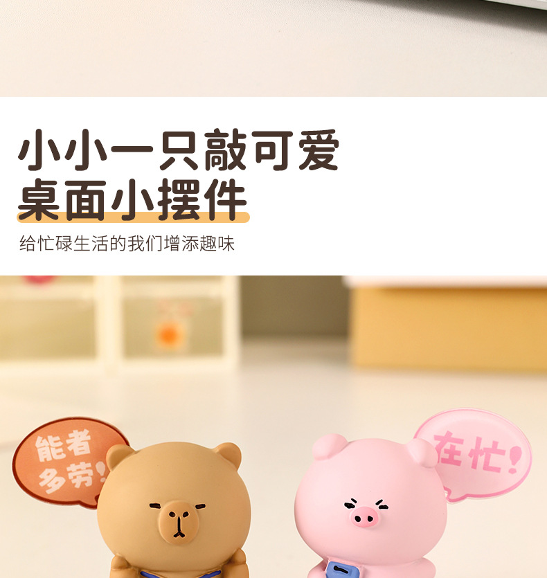 图片[12] - 可爱卡皮巴拉桌面摆件创意公仔打工人办公室工位装饰品家居小礼物 - 语梦星球