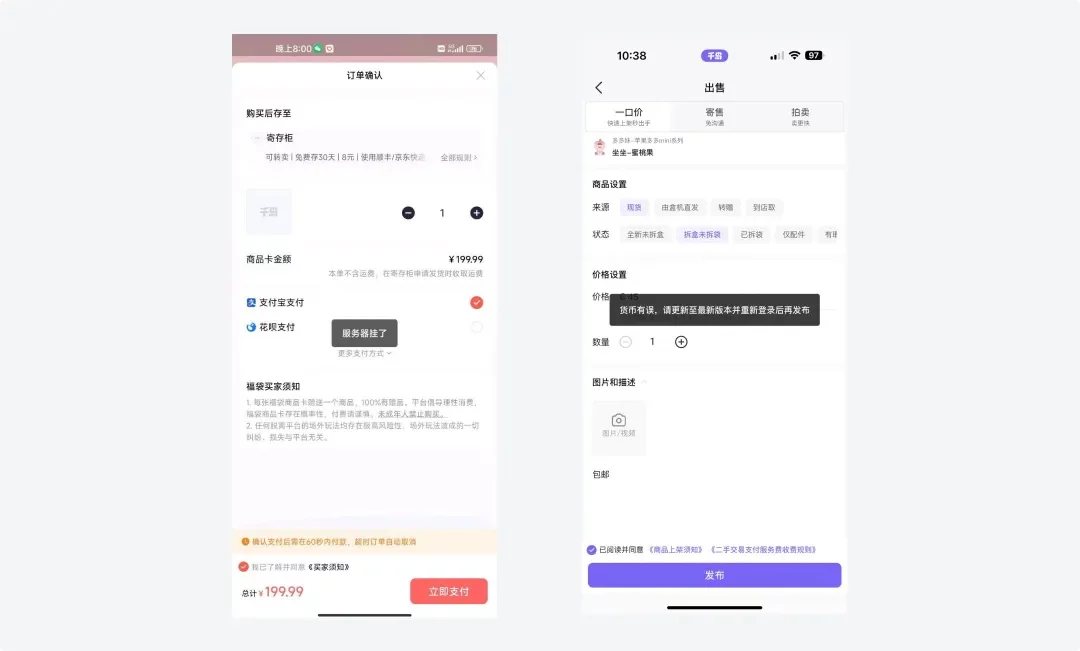 UI设计师必看！5个章节教你系统掌握Toast设计