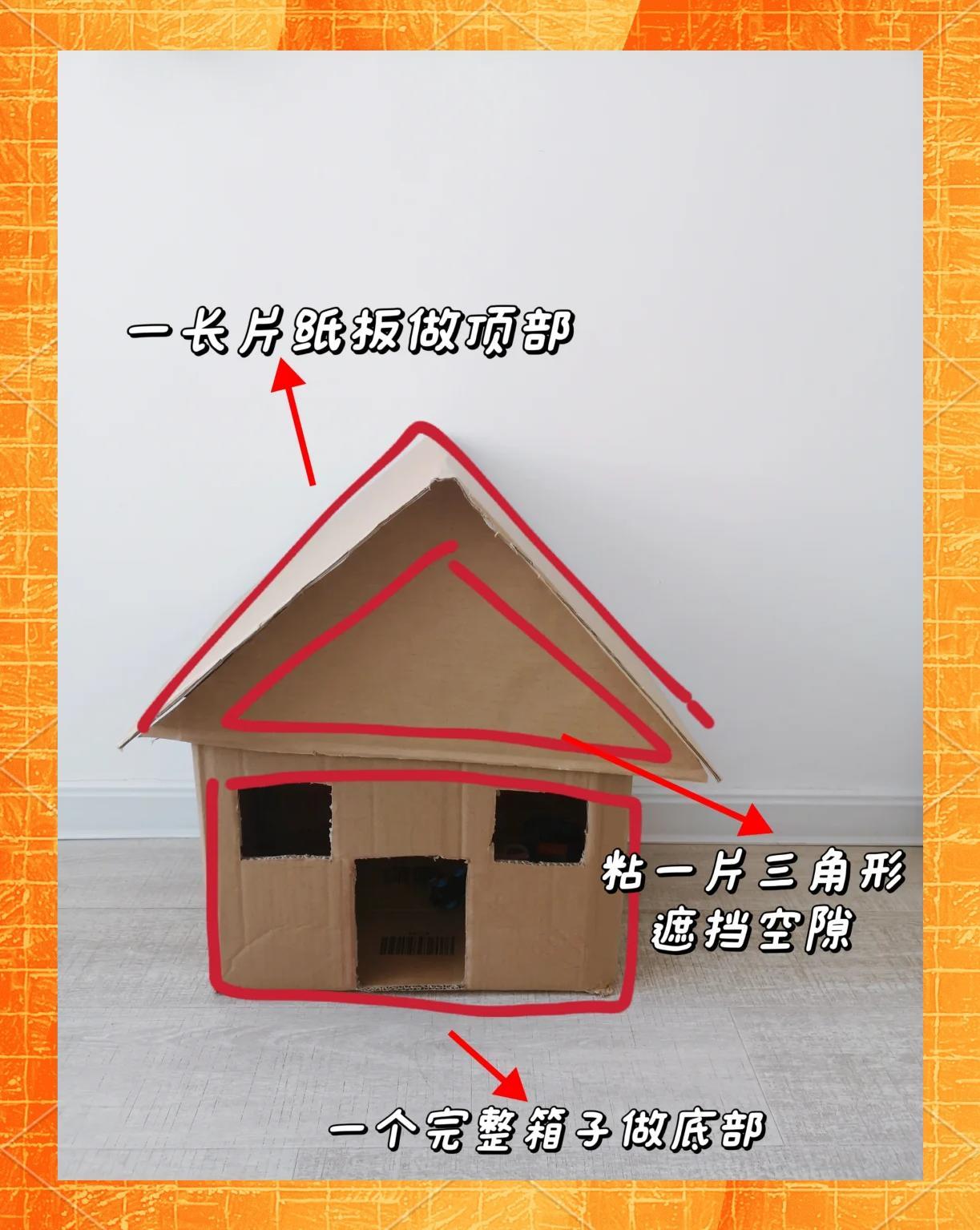 图片[2]-🎨亲子手工：纸箱小房子DIY指南🏡-DIY指南论坛-语梦星球