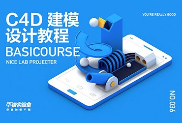 20分钟教你4种超高效硬边建模方法