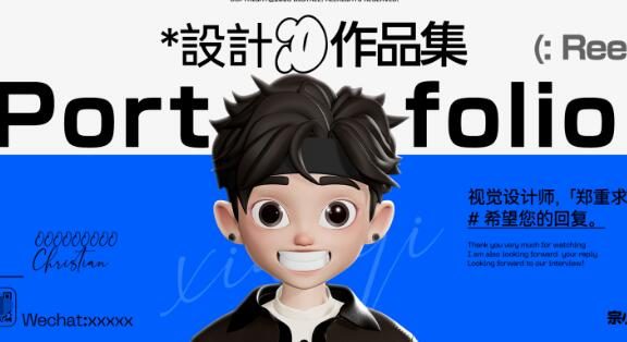 2024毕业设计面试作品集PSD模版11套