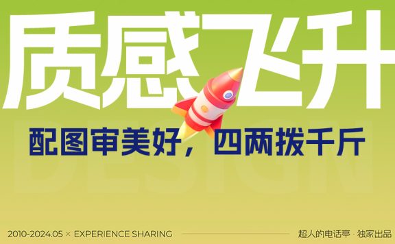 提升作品集最快的方式：5个要点帮你选好配图