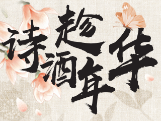 汉仪尚巍手书简