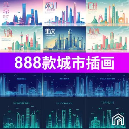 888款中国风手绘城市地标古建筑插画PSD/AI素材
