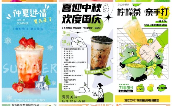 80款创意果茶奶茶奶昔甜品饮料简约活动宣传海报插画PSD设计素材模板
