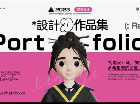 潮流女生平面/UI/插画/三维设计作品集通用PSD模板素材