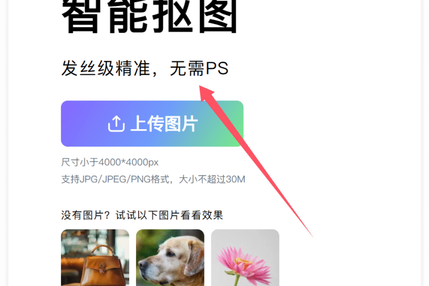 这个AI抠图就是比PS好用！PS大神：我服了！