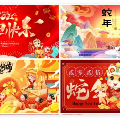 2025蛇年元旦PS模版春节新年主视觉海报展板年会舞台背景设计素材47款