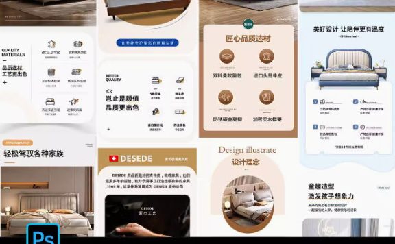 家居家具床长图PS模版电商淘宝儿童实木床详情页设计素材19套