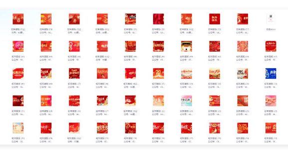 2025蛇年展板PS模版企业公司红色年会颁奖活动背景设计素材60款