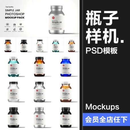 9款铝制磨砂哑光透明玻璃液体瓶模型瓶身包装设计贴图PSD样机PS素材