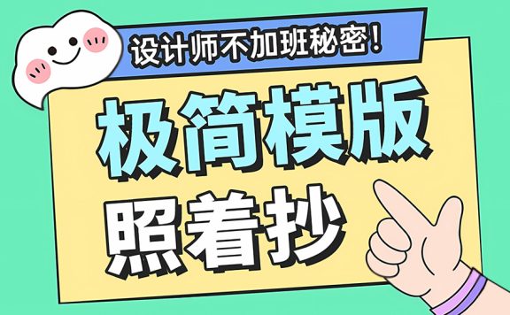 界面平淡无亮点？掌握这 3 招，轻松打造高级感界面