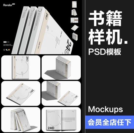 7款硬面精装书籍装帧画册封面腰封套装作品展示效果图PSD样机