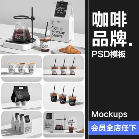 12款小众手工咖啡店VI提案一次性外带纸杯包装菜单品牌样机模板PS素材