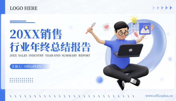 商务风销售行业年终总结报告