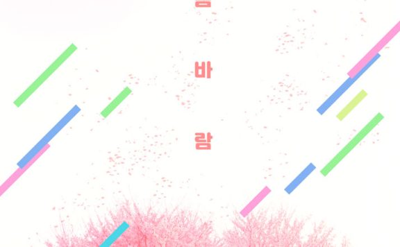 粉色树木春天主题海报设计模板 (psd)