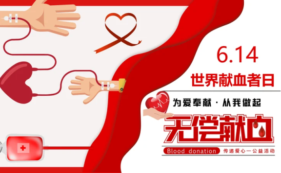 世界献血日无偿献血知识传递爱心PPT模板