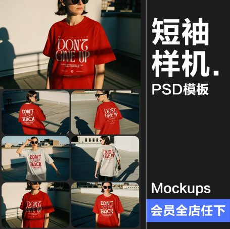8款潮流宽松大码女装短袖T恤服装网红街拍场景展示效果图PSD样机素材
